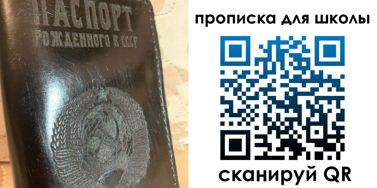 временная прописка в Сальске